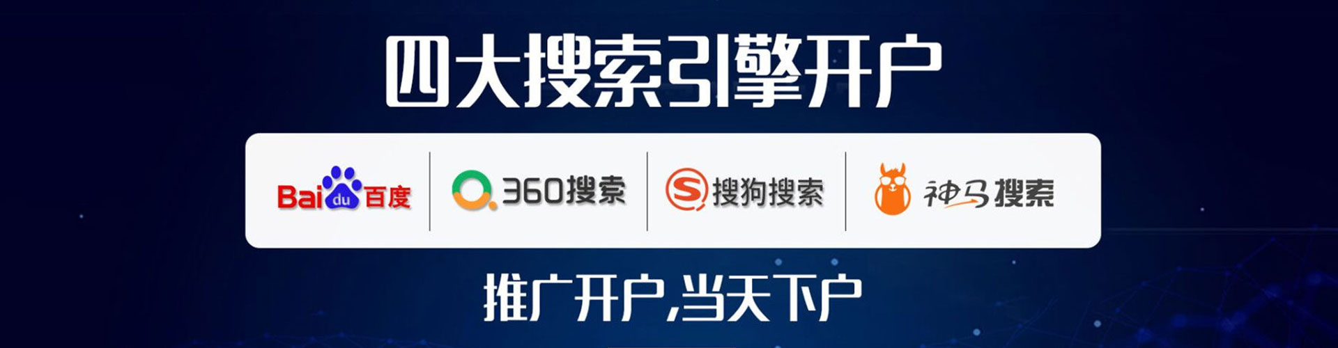 南涧百度竞价